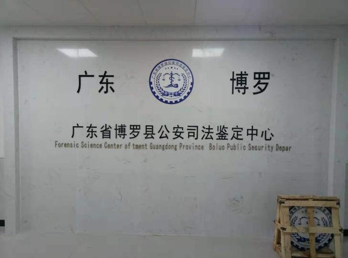 洋县博罗公安局新建业务技术用房刑侦技术室设施设备采购项目